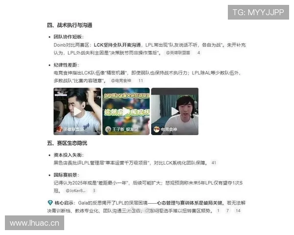 lpl和lck区别哪个水准高？深度对比两大联盟的赛区风格与实力差距