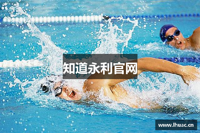 知道永利官网