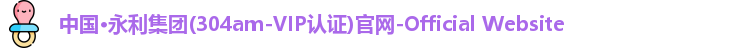 永利官网